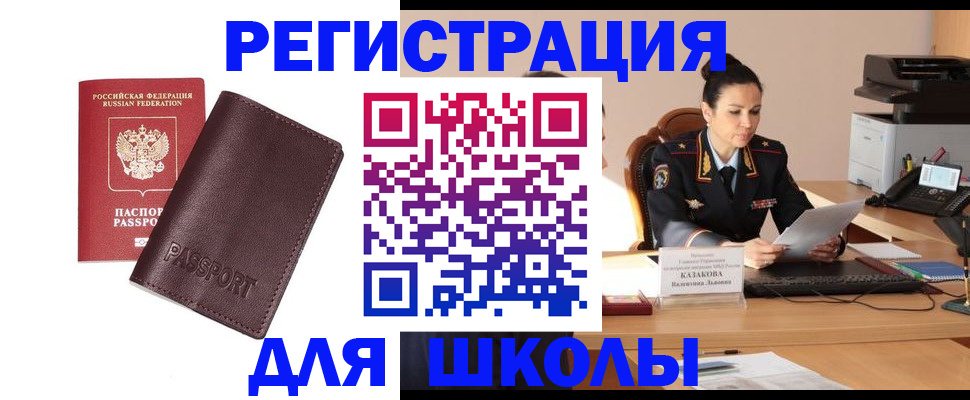 временная регистрация законно в Архангельской области