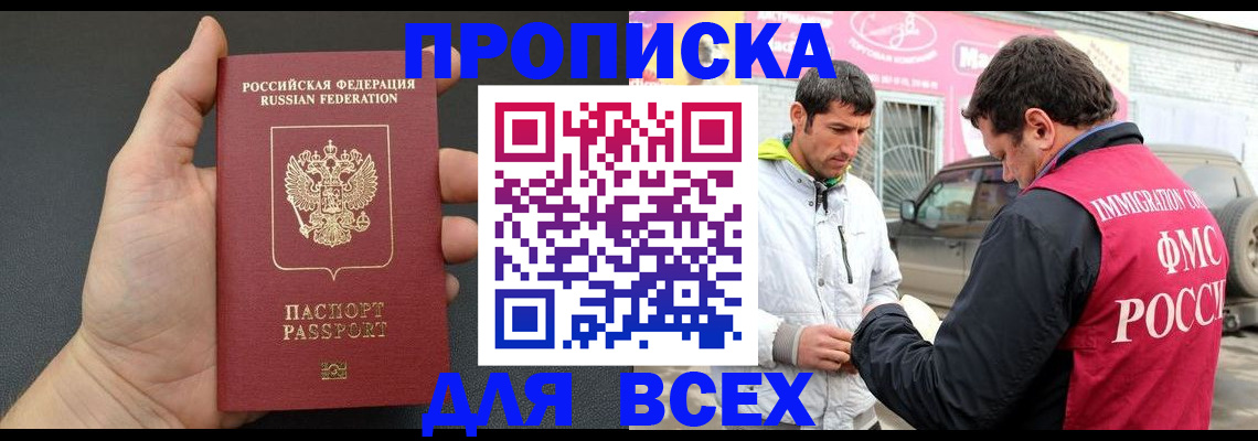 пропишу в квартире в Архангельской области